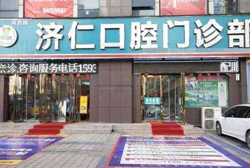 遵义金科口腔门诊部种植牙效果怎么样？先进设备与专业团队保障