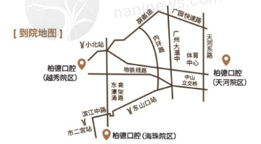 广州天河柏德口腔门诊部种植牙医保能报销吗？部分项目可享医保福利