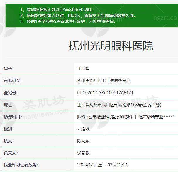 抚州光明眼科医院殷小龙医生靠谱吗？技术实力与服务获认可