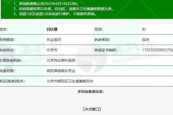 北京华厦民众眼科医院青光眼治疗效果如何？先进设备与专家助力