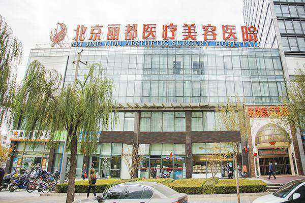 北京米兰柏羽丽都医院2925元美国50单位咬肌瘦脸套餐，助你改善脸部轮廓！