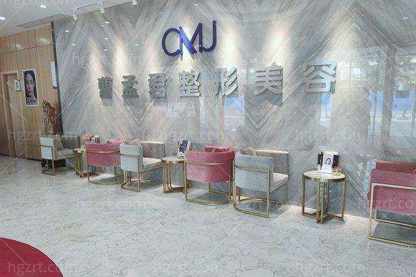 深圳今喜医疗美容