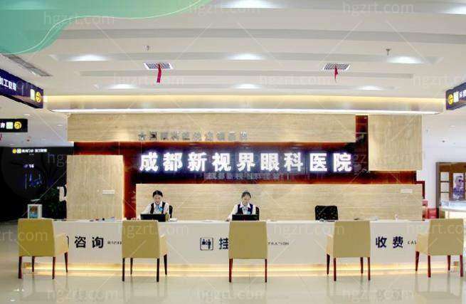 成都新视界眼科医院赖静医生怎么预约挂号？方法大揭秘