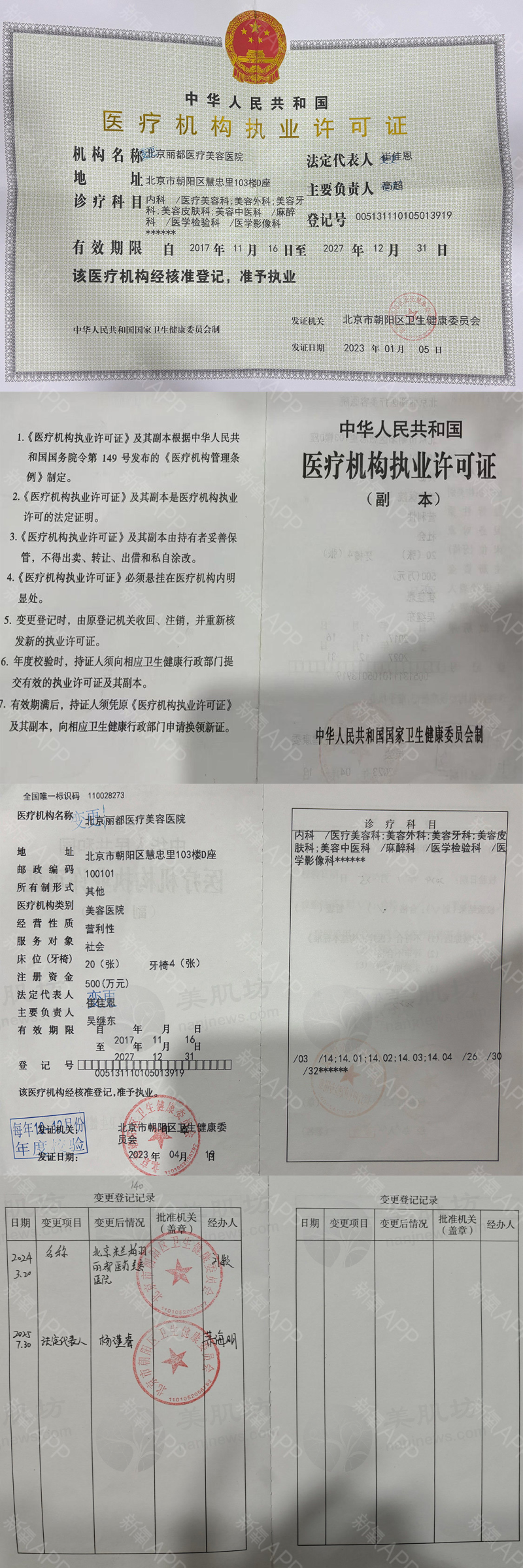 北京米兰柏羽丽都医院：3588 元眼周抗衰套餐，淡化黑眼圈+除皱！