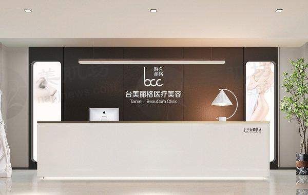 合肥台美丽格医疗美容医院