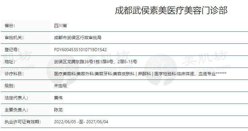 成都素美医疗美容门诊部眼部整形效果如何？专利技术值得信赖