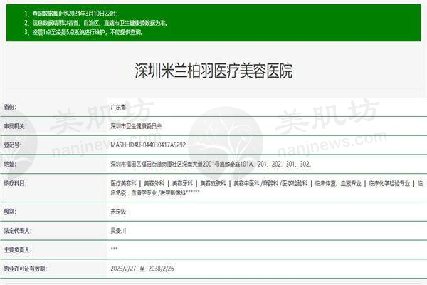 深圳米兰柏羽680元DPL黑金超光子8次卡，焕亮肌肤告别暗沉色斑！