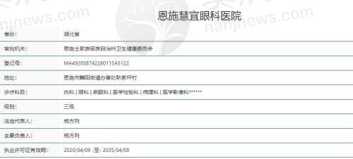 告别近视困扰！恩施慧宜眼科医院半飞秒激光手术团购价 10800 元