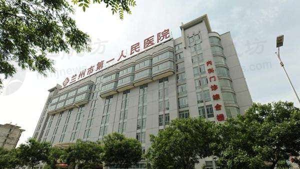 兰州市第一人民医院眼科