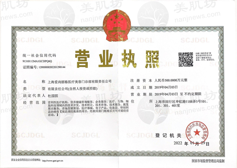 上海爱尚丽格医疗美容门诊部杜园园医生简介：深耕眼修复，技术精湛获求美者信赖