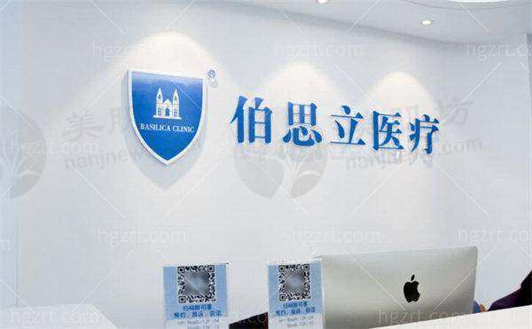 上海伯思立医疗美容门诊部：周一到周四AOPT黄金超光子嫩肤仅416元！