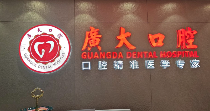 精细根管治疗项目详解