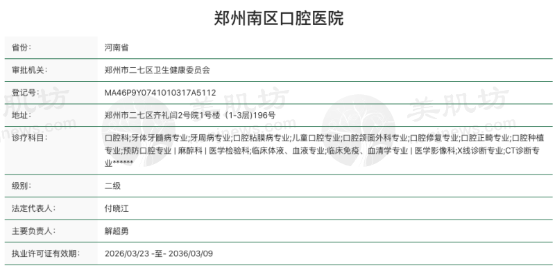 我被阻生智齿折磨两年，郑州南区口腔医院微创拔除解困扰！ 