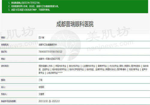被近视困扰？成都普瑞眼科OK镜验配全套仅156元！周新平吴佳静医生护航