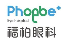 青岛福柏眼科医院（国贸店）