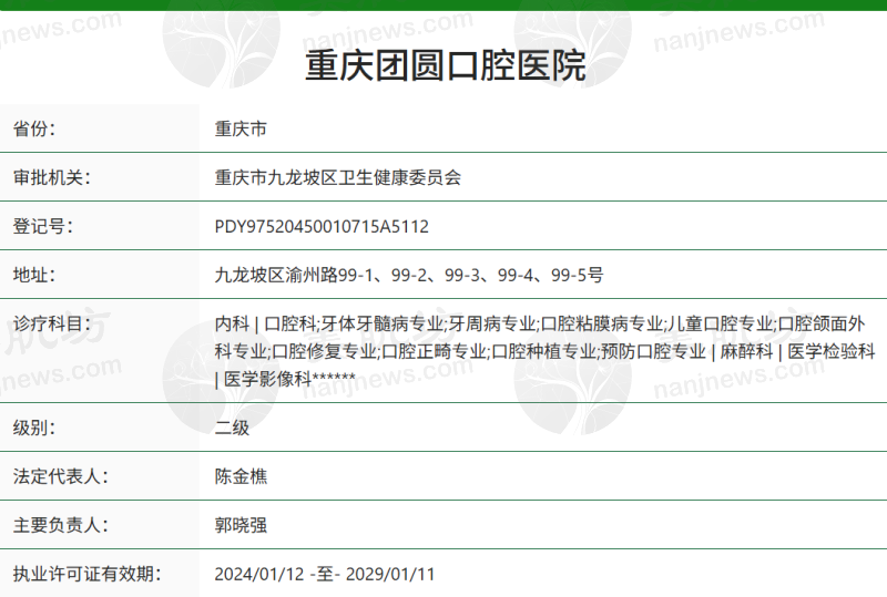 矫正及洗牙体验
