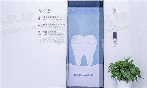 青岛维乐口腔医院（保利分院）楼层分布