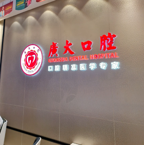 精细龋齿美学修复项目详解