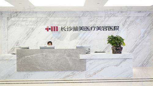 长沙雅美医疗美容医院，王少甫医生操刀全眼综合整形仅需28000元！