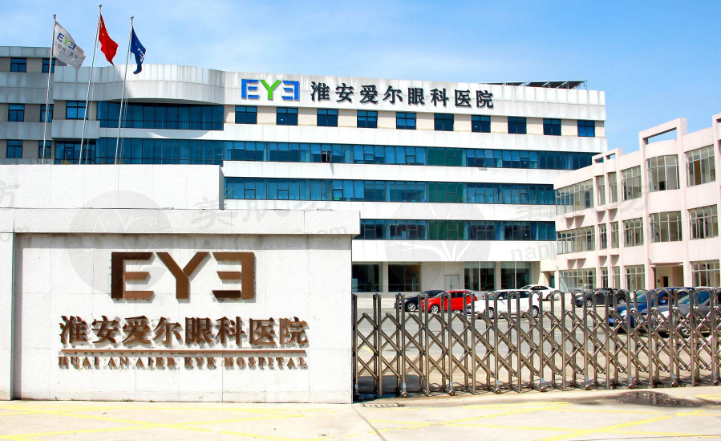 淮安爱尔眼科医院