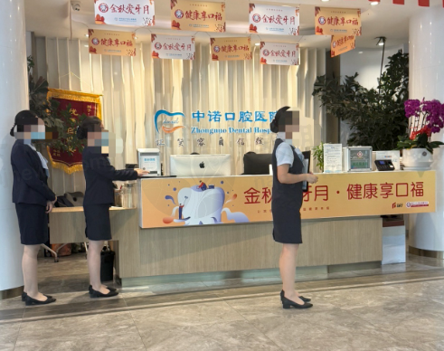 石家庄中诺口腔医院正规吗？先进设备+专业医师+贴心服务给出答案