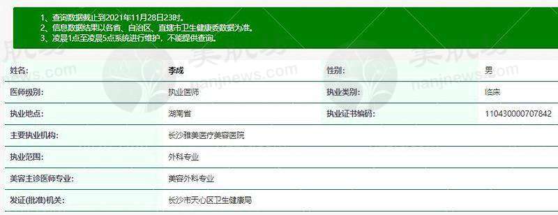 被黄褐斑雀斑困扰？长沙雅美皮肤色素治疗仅2200元！