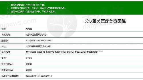 长沙雅美医疗美容医院在哪个地铁站下？附实力医院详情及就医贴士