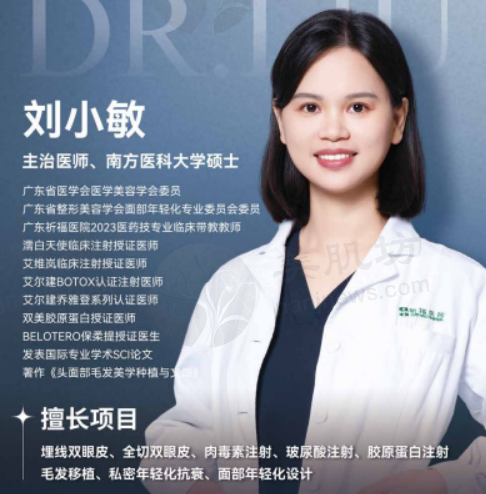 刘小敏