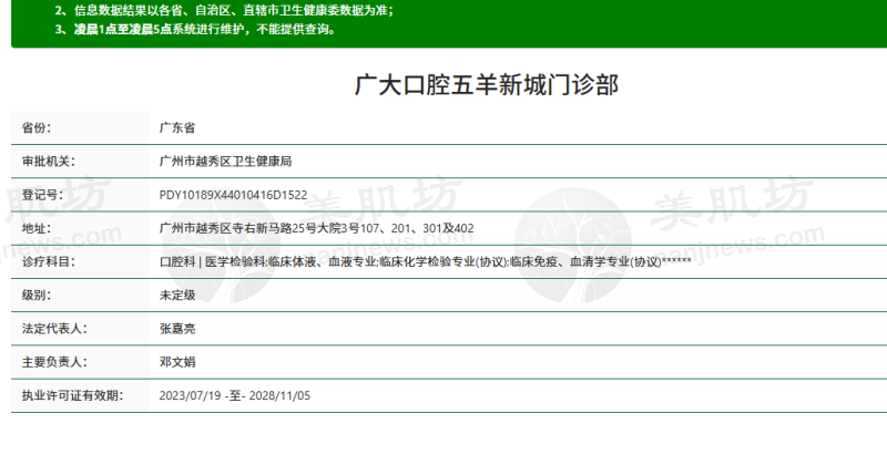 越秀区刘洪亮主攻项目是什么？广州广大口腔越秀院区资深医生揭秘