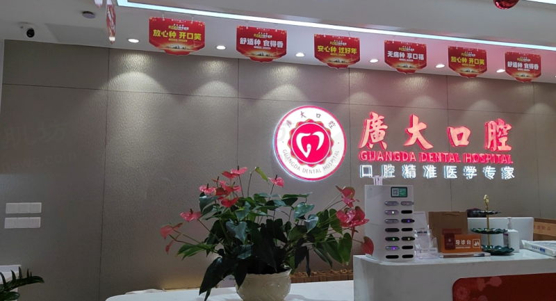 牙齿缺损变色别发愁！广州广大口腔门诊部（天河院区）「超精锆」3D打印牙3000元焕新牙