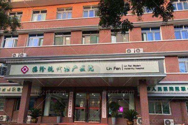 临汾现代妇产医院植发科