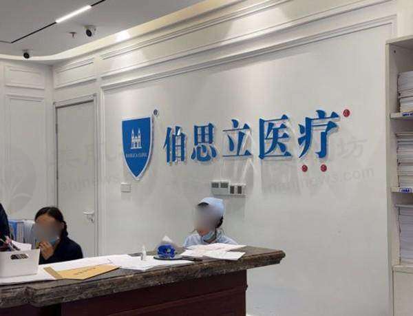 上海伯思立医疗美容门诊部可丽金星光微针水光仅2761元，焕活干燥暗沉肌肤！
