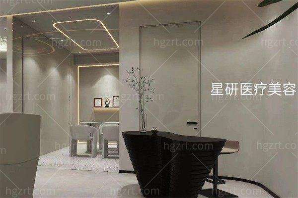 邢台星研医疗美容诊所