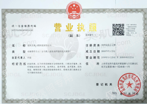昆明美奥口腔医院矫牙保持器仅590元，防牙齿反弹！