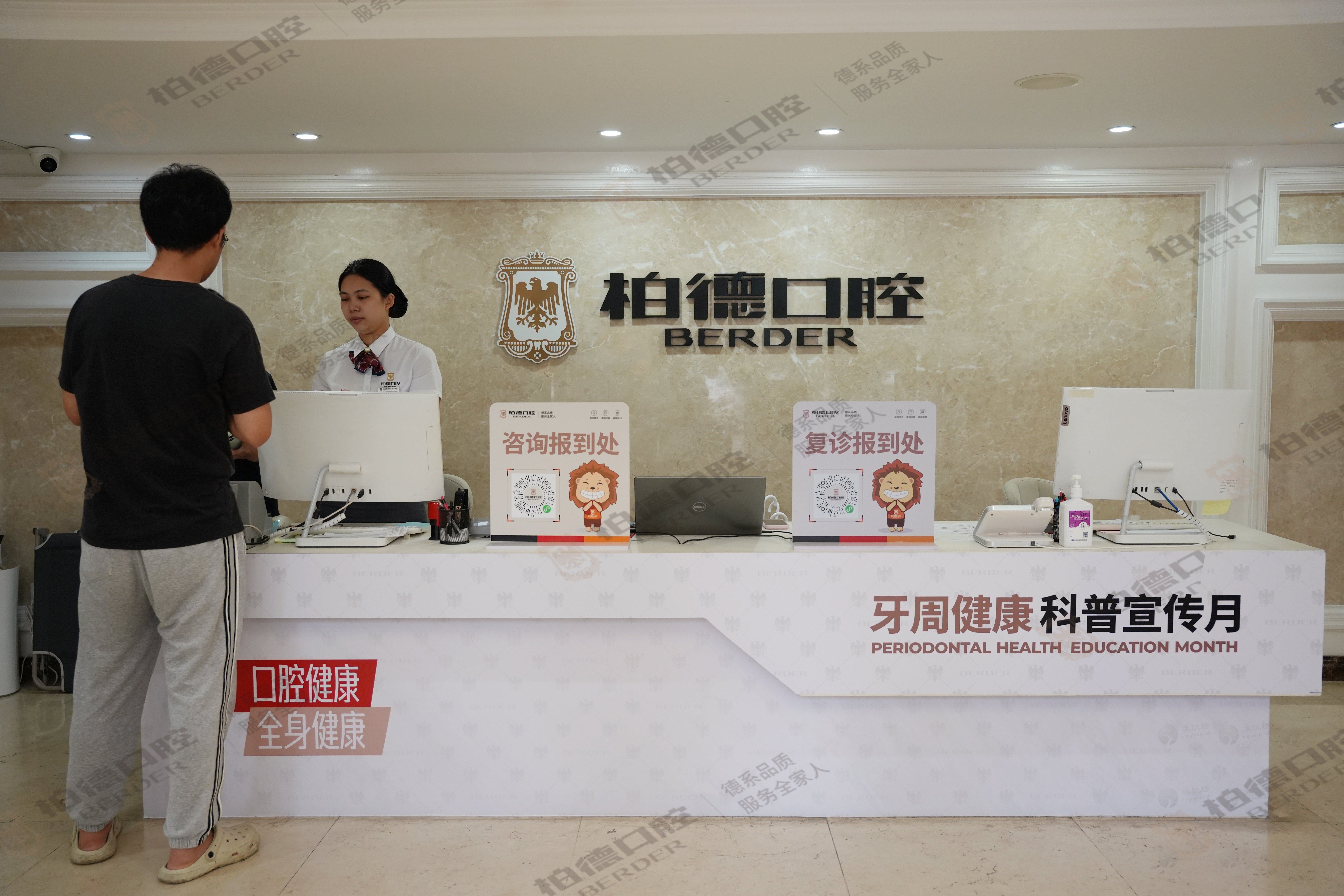 广州柏德口腔门诊部王丽艳做的手术怎么样？附医院优势及正畸特色解析
