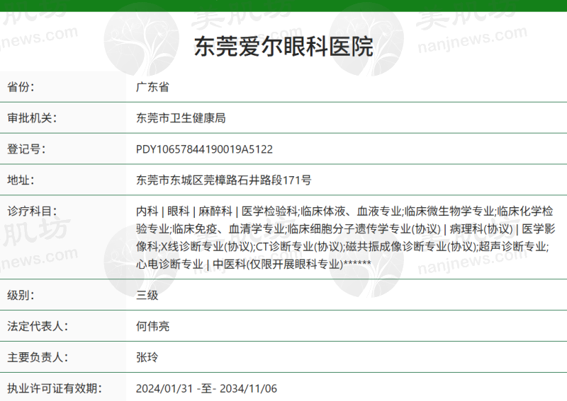 东城街道眼科医院哪个又好又便宜？东莞爱尔眼科实力出众价格亲民
