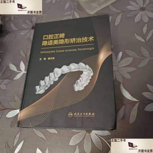 患者真实评价