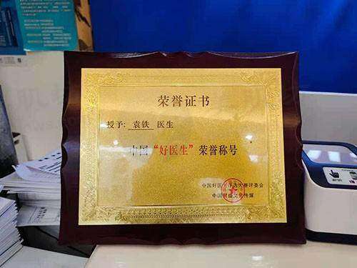 诊疗特色总结