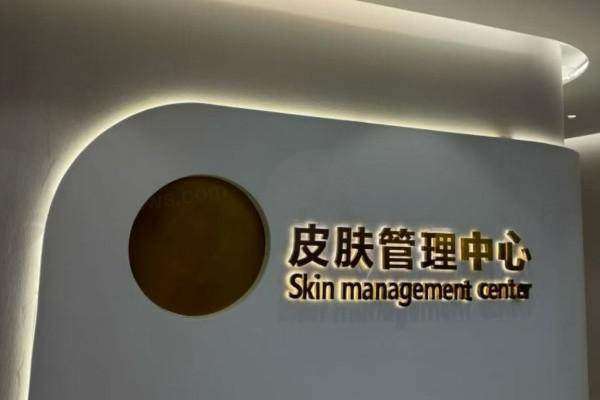 诊疗特色总结