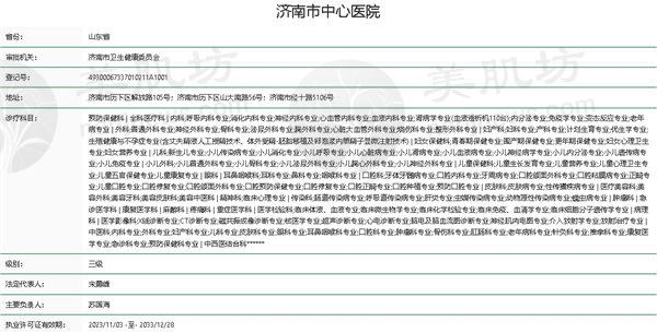 诊疗特色总结