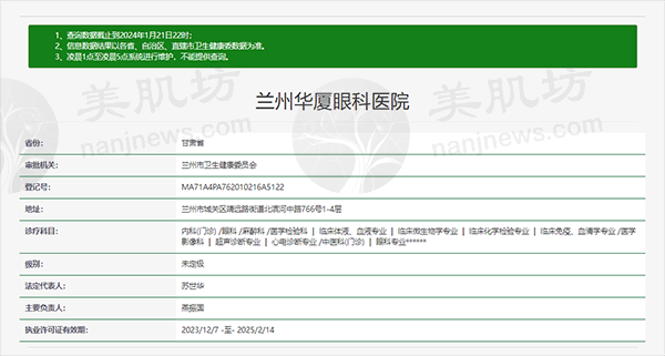 我被视力问题折磨多年，在兰州华厦眼科检查配镜后重见清晰世界！ 
