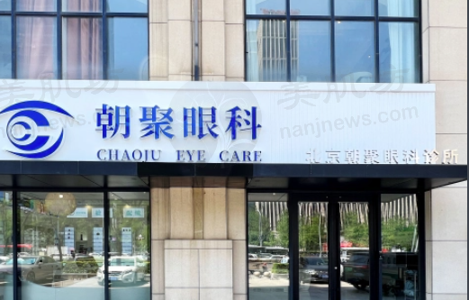 北京朝聚眼科哪个医生好？近视手术找高远/王燊，白内障找杨亚军/赵阳，儿童防控找郑亚洁，附真实术后视力反馈