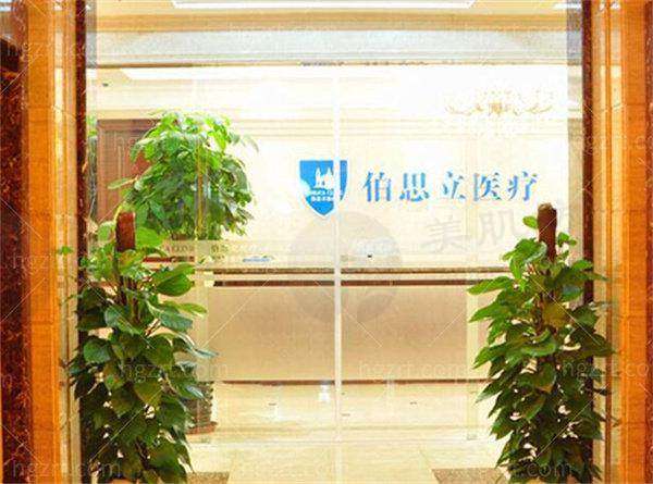 上海伯思立1536元蜂巢皮秒祛疤，陈立彬等医生护航，淡化疤痕还你光滑肌肤
