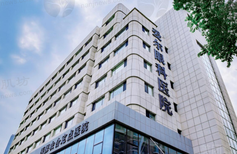 沈阳爱尔眼科医院