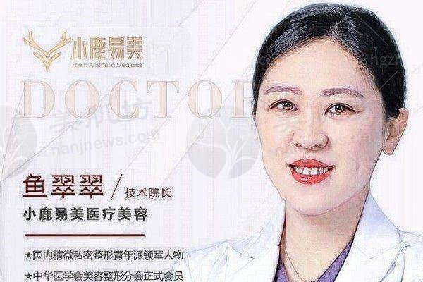 鱼翠翠