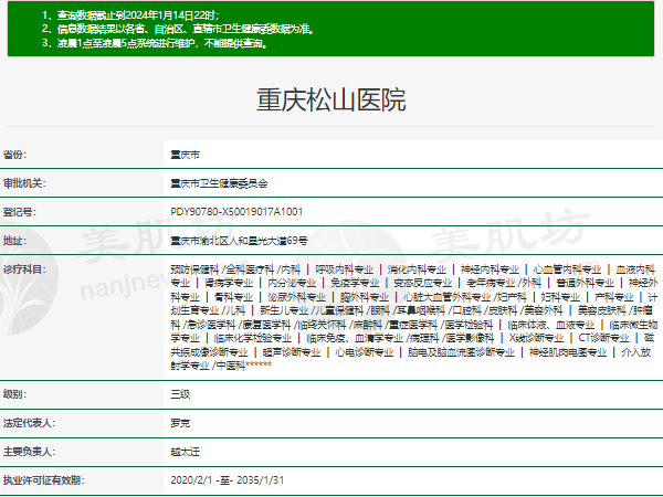 肖林医生做颧骨颧弓整形怎么收费？重庆松山医院2026价格3万起，高难度轮廓手术安全有保障