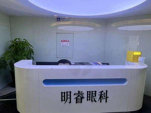 北京皓童明睿眼科诊所