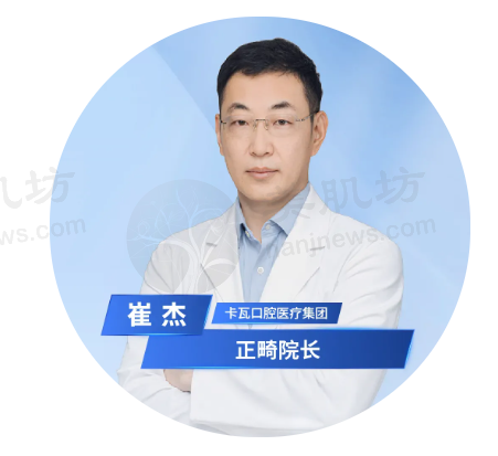 崔杰